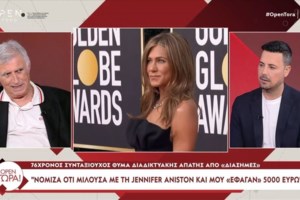 Αγρίνιο: Ένταλμα σύλληψης για γνωστό βιρτουόζο του κλαρίνου - "Αρχηγός" κυκλώματος που έκανε τηλεφωνικές απάτες