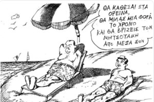 Η πρώτη μέρα στη νέα ζωή του Τσίπρα: Απομονωμένος στο σπίτι του στο Σούνιο, με την Μπέτυ και τα δύο παιδιά τους  [βίντεο]