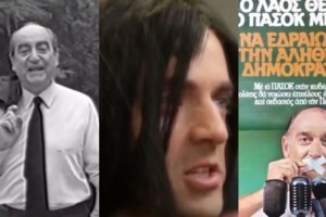 Εκλογές 2023: Τραγούδια και ύμνοι των κομμάτων που άφησαν εποχή - Από τον ήλιο τον πράσινο ως το Bella Ciao - εικόνα 2