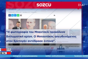 Τουρκία: Απίστευτες προσβολές κατά Μητσοτάκη - "Το πιόνι του Μακρόν πανικοβλήθηκε όταν είδε τον χάρτη των νησιών του Αιγαίου" - εικόνα 2
