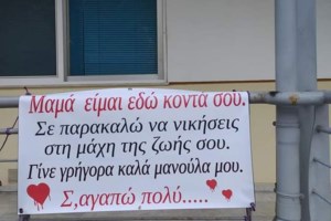Κορονοϊός: Απλά υπέροχες - 20 εθελόντριες νοσηλεύτριες από όλη την Ελλάδα στη μάχη των ΜΕΘ της Θεσσαλονίκης [Εικόνες] - εικόνα 5