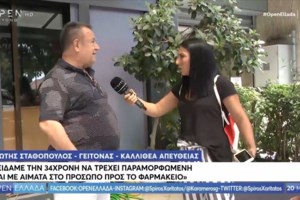 Αυτή είναι η 34χρονη που έχασε το μάτι της από επίθεση με βιτριόλι στην Καλλιθέα- Είχε παίξει στο Deal [εικόνες] - εικόνα 6