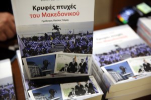 ''Παράθυρο'' στο παρελθόν: Σπάνια βυζαντινά χειρόγραφα στη βιβλιοθήκη του ΑΠΘ [εικόνες] - εικόνα 2