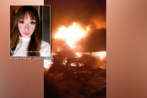 Τέμπη: Πού οφείλεται το "μανιτάρι φωτιάς" που ξέσπασε από την σύγκρουση των τρένων - Απάντηση στις θεωρίες συνωμοσίας