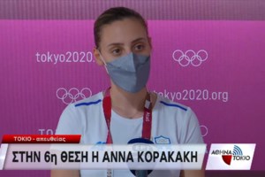 Ολυμπιακοί Αγώνες: Αποκλείστηκε η Βούλα Παπαχρήστου στον προκριματικό του τριπλούν [Βίντεο] - εικόνα 2