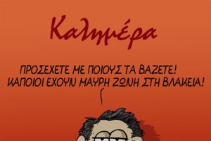 Αρκάς: Η καλημέρα στον ιστό της αράχνης - Η μύγα και η... πρόσκληση για φαγητό