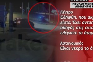 Αποκάλυψη: Με καθυστέρηση μισής ώρας ειδοποίησαν για τον πυροβολισμό στον 16χρονο Ρομά - "Φταίνε οι λακούβες..."