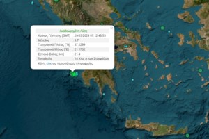 Σεισμός 3,9 Ρίχτερ κοντά στην Δράμα