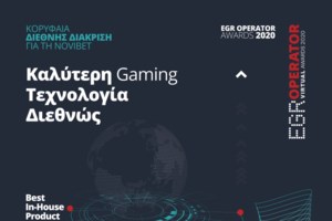 Novibet: ‘Φιλανθρωπικό Gala’ με την Τζούλια Νόβα