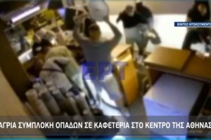 Κυψέλη: Άγρια συμπλοκή έξω από σχολείο - Συνελήφθησαν δύο 17χρονοι, επιτέθηκαν σε συνομήλικη