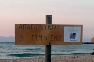 Επιμένουν οι γυμνιστές στη Γαύδο: "Τσιτσίδια και ντυμένα όλα ενωμένα" απαντούν στη δήμαρχο - εικόνα 3