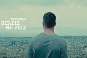 Εκλογές 2023: "Έτσι θα προχωρήσουμε: Σταθερά, τολμηρά, μπροστά" – Το νέο σποτ της ΝΔ - εικόνα 2