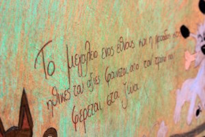 Παγκόσμια Hμέρα Ζώων: Aφύπνιση, χρέος, καθήκον, σεβασμός και αγάπη - εικόνα 2