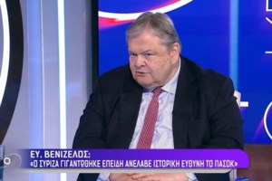 Ο Βαγγέλης Βενιζέλος απαντά αν μπορεί να αποκλειστεί το κόμμα Σπαρτιάτες από τη Βουλή- Τι λέει για το ΠΑΣΟΚ - εικόνα 2