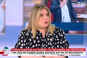 Βελόπουλος για Μαρία Συρεγγέλα: "Ήταν ΚΥΠατζού οκτώ χρόνια;" - Τα "καρφιά" Πολάκη και Ακρίτα