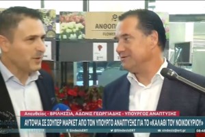 Επίθεση σε σούπερ μάρκετ στην Πάτρα:  Άρπαξαν προϊόντα και εξαφανίστηκαν