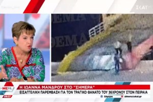 Ακατανόητη δήλωση Βαρβιτσιώτη για το πλήρωμα του Blue Horizon -"Πήγαν να κάνουν τη δουλειά τους και βρέθηκαν κατηγορούμενοι"