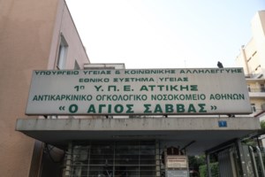 "Καμπανάκι" από το ECDC για τον μύκητα Candidozyma auris: Εξαπλώνεται ραγδαία στα νοσοκομεία της Ευρώπης - Τι συμβαίνει στην Ελλάδα - εικόνα 2