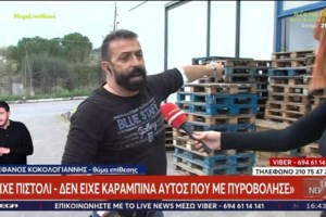 Νικητής reality, κρητική βεντέτα, φυλακή, η πρώην με το καυστικό υγρό - Η πολυτάραχη ζωή του Στέφανου Κοκολογιάννη