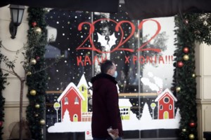 Κορονοϊός: Πληροφορίες ακόμα και για 35.000 κρούσματα σήμερα - Ερχεται νέο "μαύρο" ρεκόρ