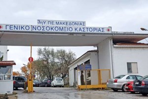 "Δεν θα σας ξεχάσω ποτέ" - Το συγκινητικό γράμμα ασθενούς με κορονοϊό προς τους γιατρούς στην Κοζάνη
