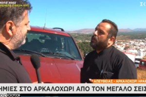 Σεισμός στην Κρήτη: Ενεργοποιήθηκε το Σχέδιο "Εγκέλαδος" - Τι προβλέπει