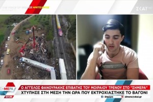 Τέμπη: "Εχει γίνει κανονική κοπτοραπτική στα ηχητικά για να ενοχοποιήσουν τους ανθρώπους", λέει συνδικαλιστής μηχανοδηγός