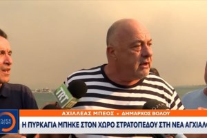 Ν. Αγχίαλος: Κόκκινη ζώνη απαγόρευσης κυκλοφορίας στην αποθήκη - Τι πυρομαχικά υπήρχαν, γιατί απομακρύνονται τα F-16