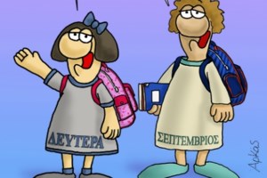 Αρχή χρονιάς με μαθήματα σε κοντέινερ και με βάρδιες σε σχολείο της Παιανίας