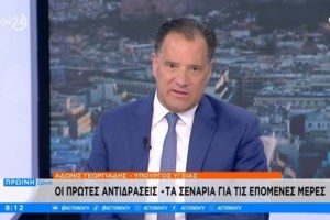 Γεωργιάδης: Ποιος περίμενε μετά τον αντιμνημονιακό αγώνα του ΣΥΡΙΖΑ, τα γελάκια Τσίπρα για το καρφί με τον Ολαντρέου;