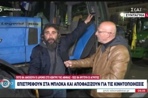 Αγρότες: Απέκλεισαν το Τελωνείο Ευζώνων -Ένταση στα Ιωάννινα όταν αποπειράθηκαν να κλείσουν το δρόμο - εικόνα 3