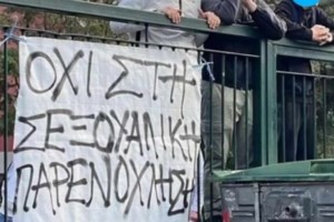 Καταγγελία για σεξουαλική παρενόχληση στη Δημοτική Αστυνομία της Αθήνας: Με δάκρυα στα μάτια η περιγραφή του θύματος