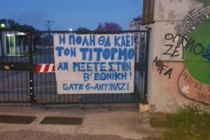 Εκκένωση σε υπό κατάληψη κτίριο στο κέντρο της Αθήνας