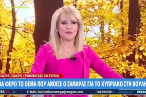 Πολάκης σε "87" για Κασσελάκη: Την έχετε κάνει τη @@@@@@@ σας και τον έχετε κάνει πληγωμένο πρίγκιπα