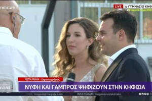 Εκλογές 2023: Πρώτα πήγε με το νυφικό να ψηφίσει και μετά παντρεύτηκε - Έκπληκτη η εφορευτική επιτροπή [εικόνες]