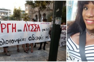 Αγ. Παντελεήμονας: Βρέθηκε το ψαλίδι που πιθανώς σκότωσαν την Κουβανή τρανς - Από το παράθυρο διέφυγε ο δολοφόνος