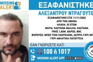Θεσσαλονίκη: Θρίλερ με την εξαφάνιση 33χρονου στο Εύοσμο [εικόνα]