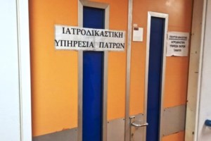 Φλωρίδης για Ιατροδικαστική Πάτρας: Θα επανεξεταστούν όλοι οι θάνατοι της τελευταίας 5ετίας με την ένδειξη "φυσιολογικά αίτια"