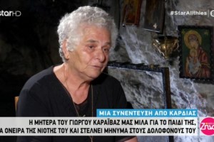 Στα χέρια της ΕΛΑΣ η σπείρα που εδώ και 4 χρόνια ανατίναζε ΑΤΜ - Καρε καρέ η δράση τους [Βίντεο]