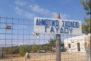 Στάση εργασίας για δάσκαλους και νηπιαγωγούς στις 15 Δεκεμβρίου: Ποια τα αιτήματά τους - εικόνα 2