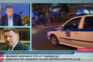 Κούγιας για καταγγελία βιασμού στο Α.Τ. Ομόνοιας: Η κοπέλα ικανοποίησε μία φαντασίωσή της