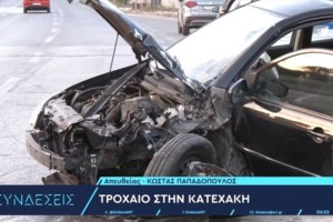 Πειραιάς: Πέρασε κόκκινο, χτύπησε μοτοσικλέτα και πεζούς και τους εγκατέλειψε - Συνελήφθη λίγο μετά