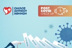 Νέα μελέτη: Το σύνδρομο long covid προτιμά γυναίκες και άτομα που δεν έχουν νοσηλευτεί - εικόνα 2