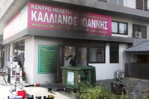 Γιάννης Καλλιάνος για την επίθεση στο κέντρο μελέτης: "Η Δημοκρατία δεν εκφοβίζεται από μία μερίδα διαταραγμένων"