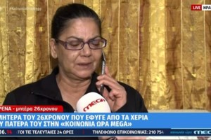 Θρίλερ με πτώμα γυναίκας σε βαλίτσα στα Βίλια - Εντοπίστηκε από κυνηγό - εικόνα 2