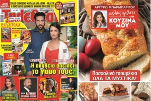 Σάββατο του Λαζάρου: Το τυπικό, τα κάλαντα και τα λαζαράκια - Γιατί απαγορεύεται το μνημόσυνο με κόλυβα - εικόνα 7