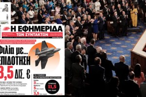 Αποκάλυψη Σταύρου Θεοδωράκη: Ο Τσίπρας πίστευε στ΄αλήθεια ότι ο Πούτιν θα μας δώσει χρήματα- Οταν του μίλησε, γύρισε μουδιασμένος