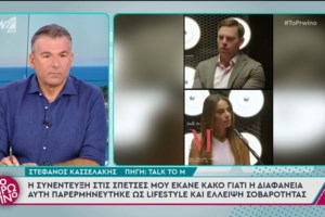 Συρίγος για το ξέσπασμα Λιάγκα κατά Κασσελάκη: "Πλέον πείθομαι ότι είναι ρόλος - Δεν μπορώ να το εξηγήσω αλλιώς…"