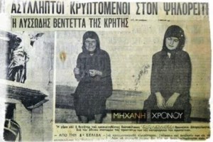 Αιματοκύλισμα στα Βορίζια: Σπαρακτικές στιγμές στο Βενιζέλειο - "Δυο μέρες τώρα σας καλούσαμε και δεν ήρθατε" - εικόνα 5