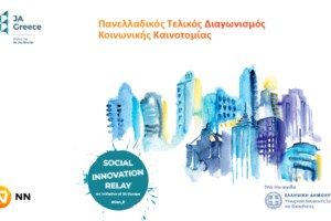 Η Ελλάδα αλλάζει: Η καλύτερη μαθητική επιχείρηση είναι από το γυμνάσιο κωφών Θεσσαλονίκης - Η συγκίνηση Σκέρτσου - εικόνα 2